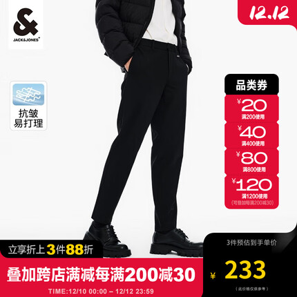 杰克琼斯休闲裤怎么样？杰克琼斯休闲裤多少钱一条？