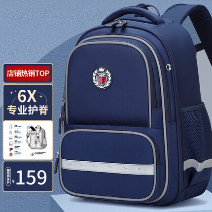 Vnine City香港第九城堡 小学生书包男孩护脊减负儿童书包1-3-6年级女生透气大容量双肩背包 宝蓝色