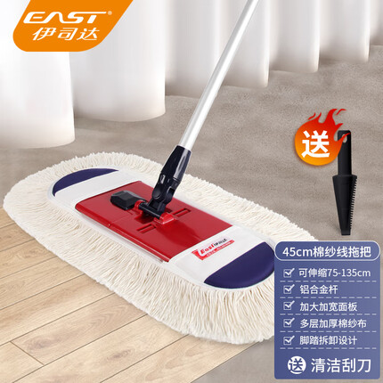 伊司达 平板拖把大号尘推家用木地板瓷砖棉纱拖布45CM经典款红色（送刮刀一个）