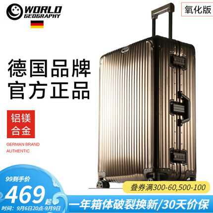 世界地理行李箱怎么样？世界地理行李箱和外交官哪个好？