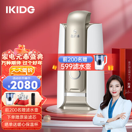 易开得净水机多少钱一台哪里能买到？易开得净水器怎么样？