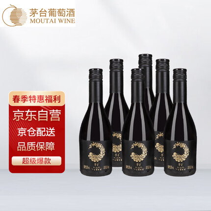 茅台（MOUTAI）红酒 小玉龙 赤霞珠干红葡萄酒 整箱装 249ml*6瓶