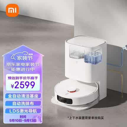 米家 小米免洗扫拖机器人2Pro 自动清洗自动上下水扫地机器人扫拖洗烘一体 双旋转拖布热风烘干洗地机