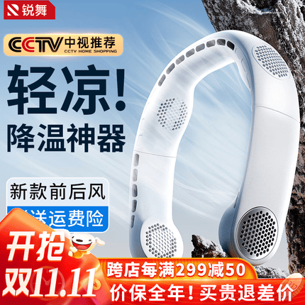 锐舞挂脖风扇超轻无叶小型便携式可充电折叠随身神器长续航头戴颈部静出风冷生日礼物送女朋友男士儿童 前后降温丨超轻续航久丨可折叠丨白色