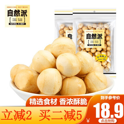 自然派零食好不好？自然派是哪里的品牌？