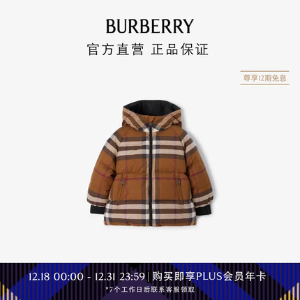 博柏利(BURBERRY)【礼物】男童 双面两穿格纹羽绒服80693581