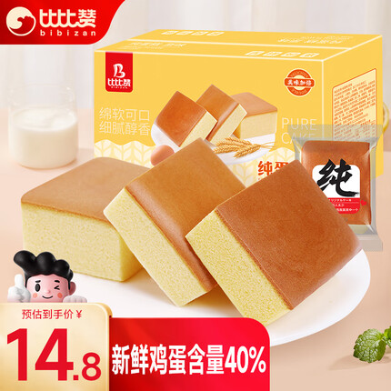 比比赞（BIBIZAN）纯蛋糕600g营养早餐面包充饥鸡蛋糕点心零食休闲食品