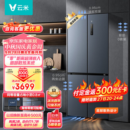 云米冰箱质量怎么样好不好用？云米冰箱和海尔冰箱哪个好一点呢？