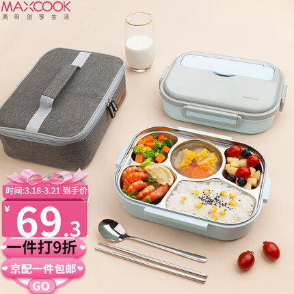 美厨（maxcook） 304不锈钢饭盒4.5cm加大加深学生分格餐盒分隔饭盒男女保温便当盒配密封盖 北欧蓝五格1.6L【配筷勺+汤碗+保温袋】