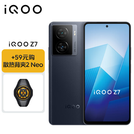 vivo iQOO Z7 12GB+256GB深空黑 120W超快闪充 等效5000mAh强续航 6400万像素 5G手机 散热套装