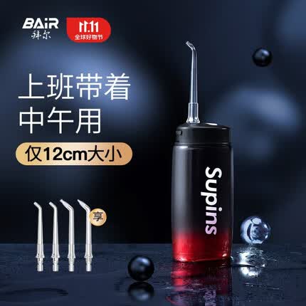 拜尔(BAIR) V2 小不点迷你冲牙器 便携式家用电动水牙线正畸洁牙洗牙器男牙齿冲洗神器 送女朋友 酷爽黑(4枚原装喷嘴,折叠后约12cm)