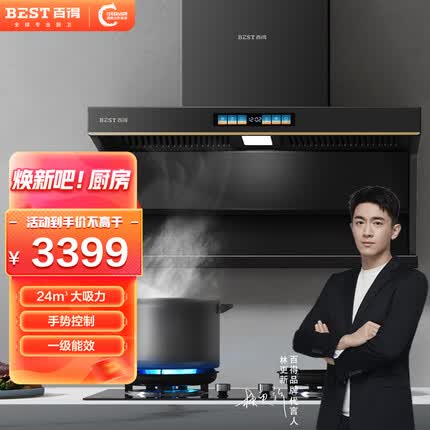 百得油烟机质量怎么样？百得油烟机属于什么档次的品牌？