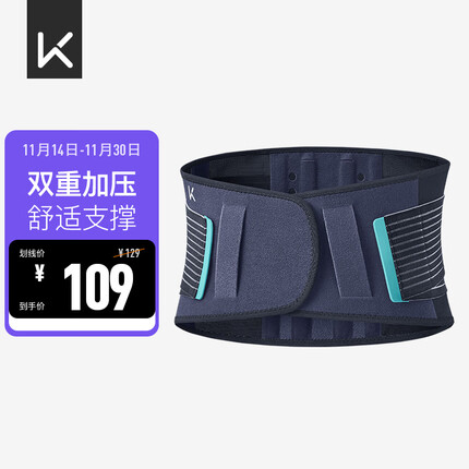 Keep运动护腰篮球护具深蹲跑步跳绳男束腰收腹舒适透气塑形女 深空蓝L