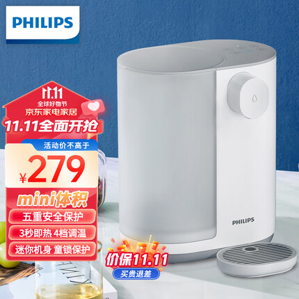 飞利浦（PHILIPS）即热式饮水机家用小型台式茶吧机 桌面智能速热饮水器办公室迷你水吧机ADD4818WH