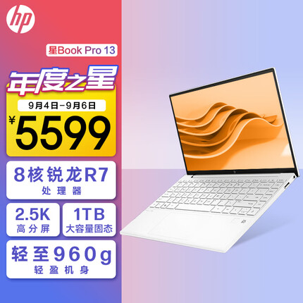 惠普星Book Pro 13.3英寸 机身960g轻如一本杂志 轻薄办公笔记本电脑 锐龙R7-7735U 16G 1TB 2.5K 白色