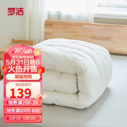 梦洁家纺大豆纤维被子春秋被芯抗菌A类四季被空调被太空被宿舍200×230cm