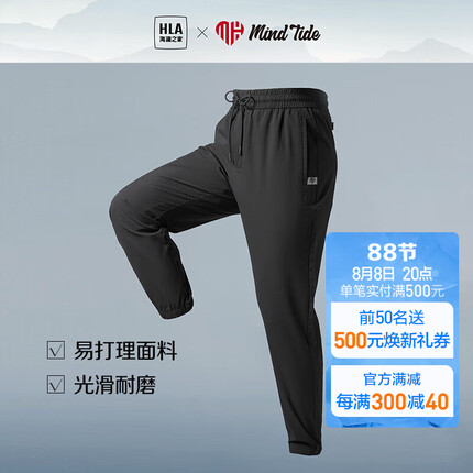 海澜之家休闲裤怎么样好看吗？海澜之家休闲裤质量好吗？