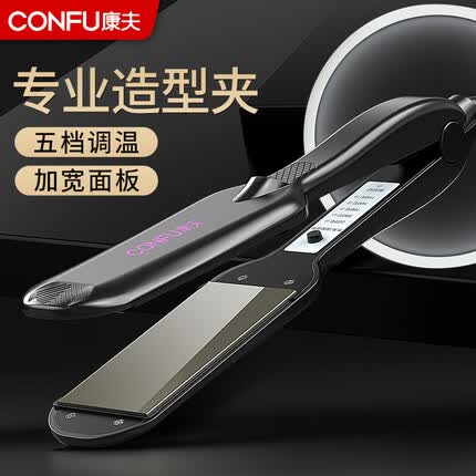 康夫（CONFU） 直发夹板专业发廊直发器直发卷发两用内扣卷刘海烫发板理发店直板夹KF-505 睿智黑