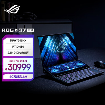 ROG冰刃7 双屏 16英寸 设计师高性能 游戏本笔记本电脑 R9-7945HX 32G 1T RTX4080 2.5K 240Hz MiniLED