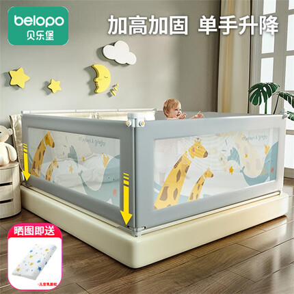 贝乐堡 婴儿床围栏宝宝床护栏小孩防掉床护栏床上围栏儿童防摔大床挡板 长颈鹿【三面组合+床头杆】 1.8米的床【1.8m*1 +2.0m*2】