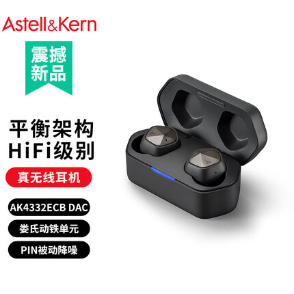 艾利和AK UW100MKII 独立DAC 动铁平衡架构 真无线蓝牙降噪HiFi耳机 蓝牙5.2 黑色