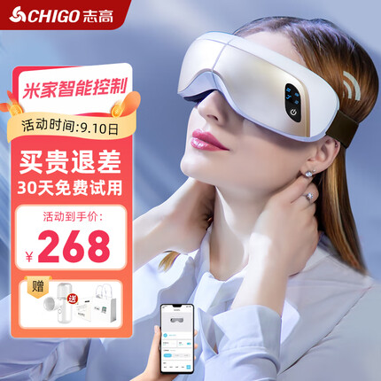 志高眼部按摩仪米家APP智能控制场景按摩器成人热敷气囊缓护眼睛助睡眠学生送生日礼物女高档实用心品 【高配白】折叠+8大模式+热敷+蓝牙音乐+定时