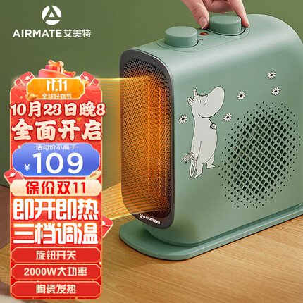 艾美特（AIRMATE） 取暖器暖风机桌面宿舍办公家用节能小型电暖气速热电暖器 WP20-X17P-2绿色姆明联名款