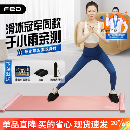 滑行垫健身滑行板家用室内FED滑雪垫成人儿童腹肌训练查姆垫