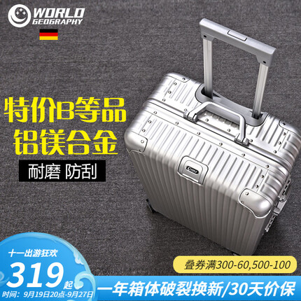 世界地理【B等品】德国铝镁合金拉杆箱金属男女万向轮行李箱密码登机旅行箱 B等品(下单颜色留言客服) 24英寸-出行黄金尺寸/中长途出行