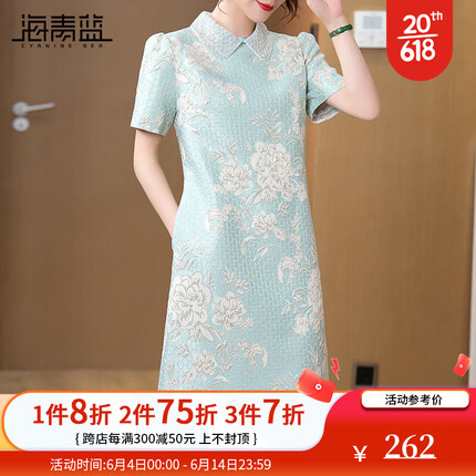 CYANINE SEA海青蓝2023春夏新款提花娃娃领连衣裙时尚气质修身减龄短袖一步裙 绿色 S