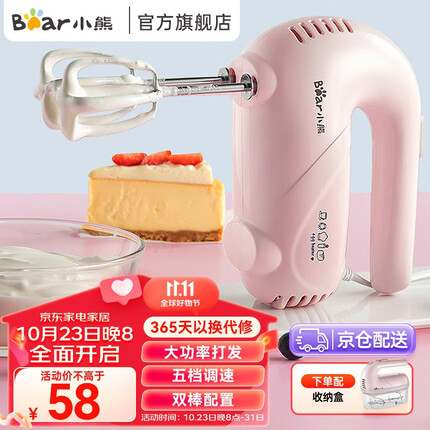 小熊（Bear） 打蛋器 手持电动家用打发器迷你蛋清奶油搅拌器烘焙收纳 DDQ-A01G1 【推荐款】粉色 配防尘收纳盒