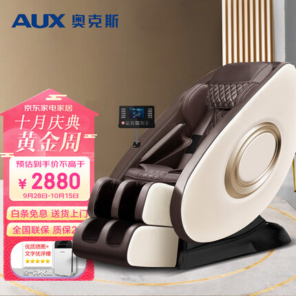 奥克斯按摩椅质量怎么样？奥克斯按摩椅哪个型号好？