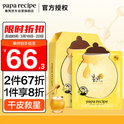 春雨面膜属于什么档次?春雨面膜怎么样?