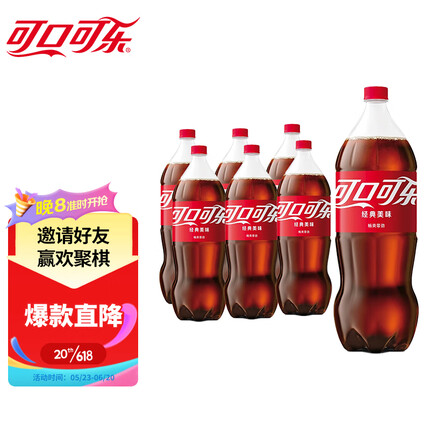 可口可乐（Coca-Cola）汽水 碳酸饮料 2L*6瓶 整箱装