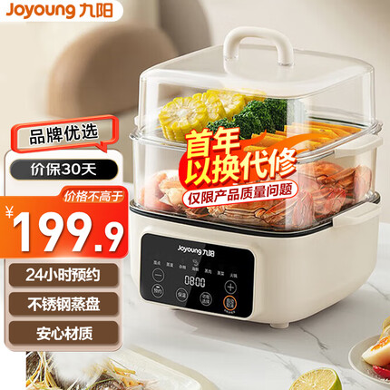 九阳（Joyoung）煮蛋器 家用蒸煮器9.3L双层大容量多功能蒸煮一体锅涮火锅蒸蛋蒸包子早餐煮锅 ZD20-GE561