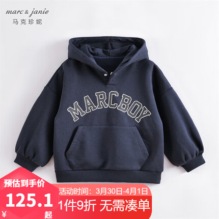 MARC&JANIE马克珍妮童装春装男童落肩连帽卫衣230108 藏青色 110cm 