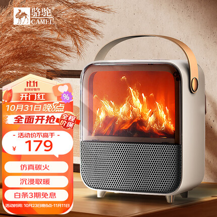 骆驼取暖器费电吗？骆驼取暖器和长虹取暖器哪个好用一点呢？