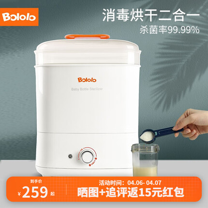波咯咯婴儿奶瓶消毒器带烘干二合一多功能宝宝奶瓶蒸汽消毒锅柜