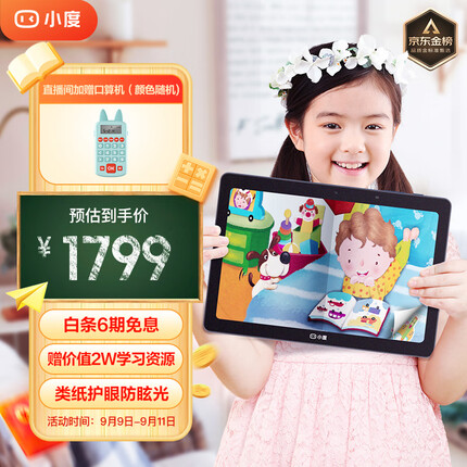 小度学习平板G16 Pro 6+256GB 小学初中高中AI学习机 家教机 早教机 AI老师一对一 类纸护眼屏 郎文家会员