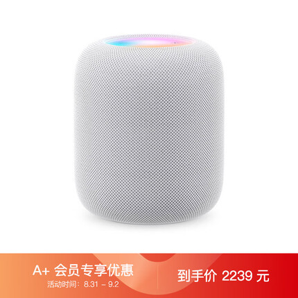 Apple HomePod 第二代 智能音响 蓝牙音响 智能家居 白色 A+会员专享