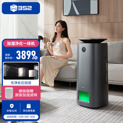 352无雾加湿器空气净化一体机家用卧室婴儿用客厅办公室落地式大容量大面积2500ml极速加湿 H300