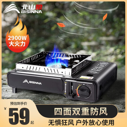 北山狼(BSWolf) 户外便携式卡式炉露营野外炊具卡斯卡磁炉野外燃气灶煤气炉 黑色卡式炉+收纳箱