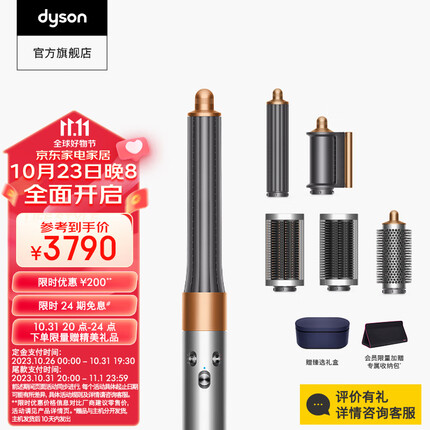 戴森美发棒值得入手吗？戴森美发棒闪红灯是什么情况？