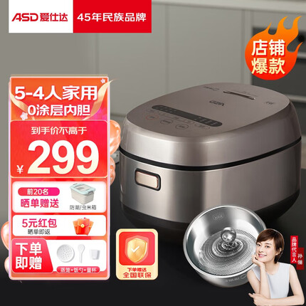 爱仕达电饭煲质量怎么样？爱仕达电饭煲显示e4是什么意思？