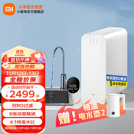 小米(MI) 小米净水器家用净水机双核1000G 厨下式直饮机 无罐直饮水 RO滤芯 4:1纯废水比 小米双核净水器1000G
