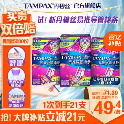 丹碧丝棉条生产日期怎么看的？丹碧丝棉条怎么样好用吗？