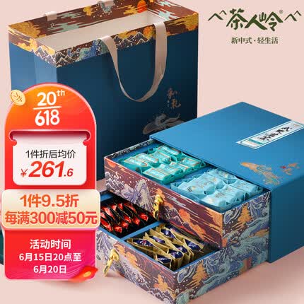 茶人岭一级四大茗茶组合(金骏眉+小种+大红袍+肉桂）茶叶礼盒496g