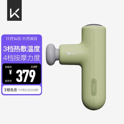 Keep筋膜枪运动舒缓按摩器肌肉放松仪G2 Air - 元气绿