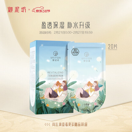 御泥坊的面膜怎么样啊孕妇可以用吗？御泥坊属于什么档次的的护肤品？