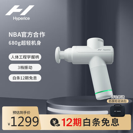 HYPERICE海博艾斯 Hypervolt Go2升级版三档调速筋膜枪智能芯片